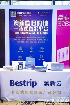 旅行社業(yè)務(wù) 連接你與世界的橋梁