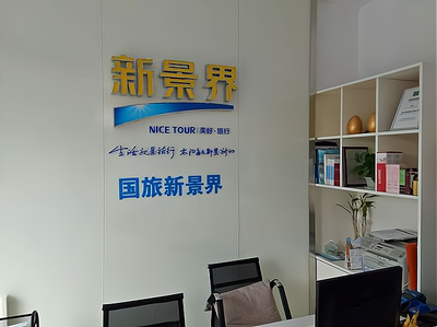 想要?jiǎng)?chuàng)業(yè)？開(kāi)旅行社是明智的選擇！詳細(xì)攻略在此！