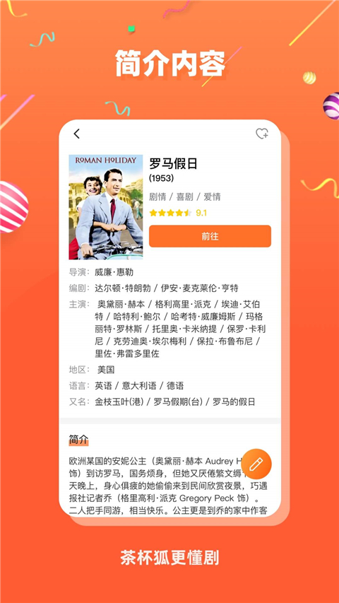 玩轉pg娛樂電子游戲app